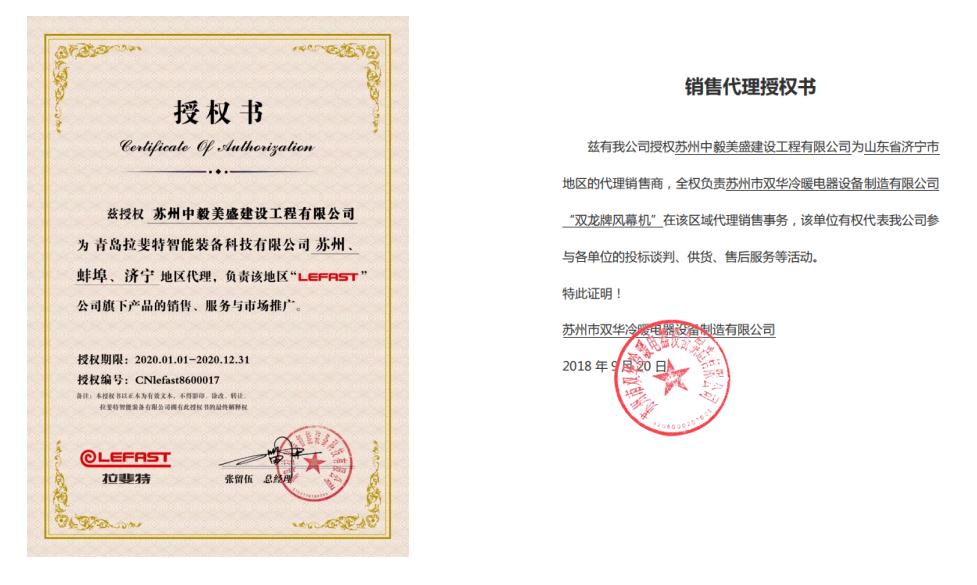 企业注册授权书